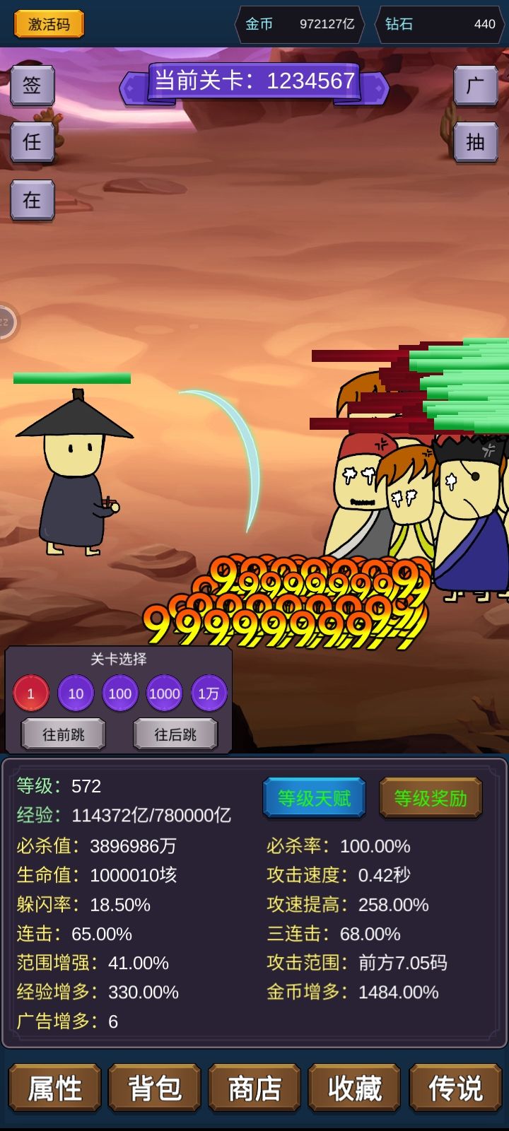 我这关卡多顺截图