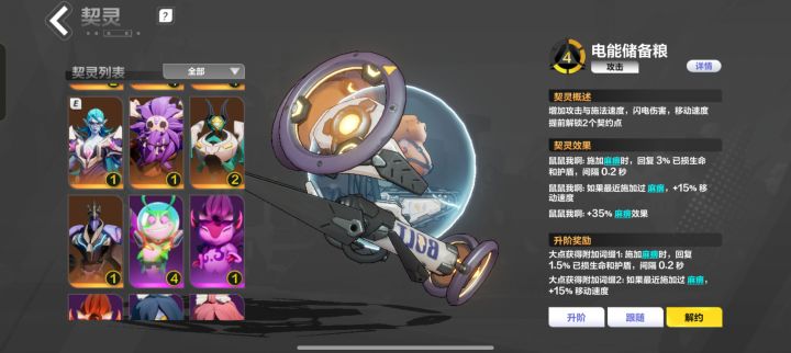 猫二雷球有没有大佬帮忙看看怎么提升截图