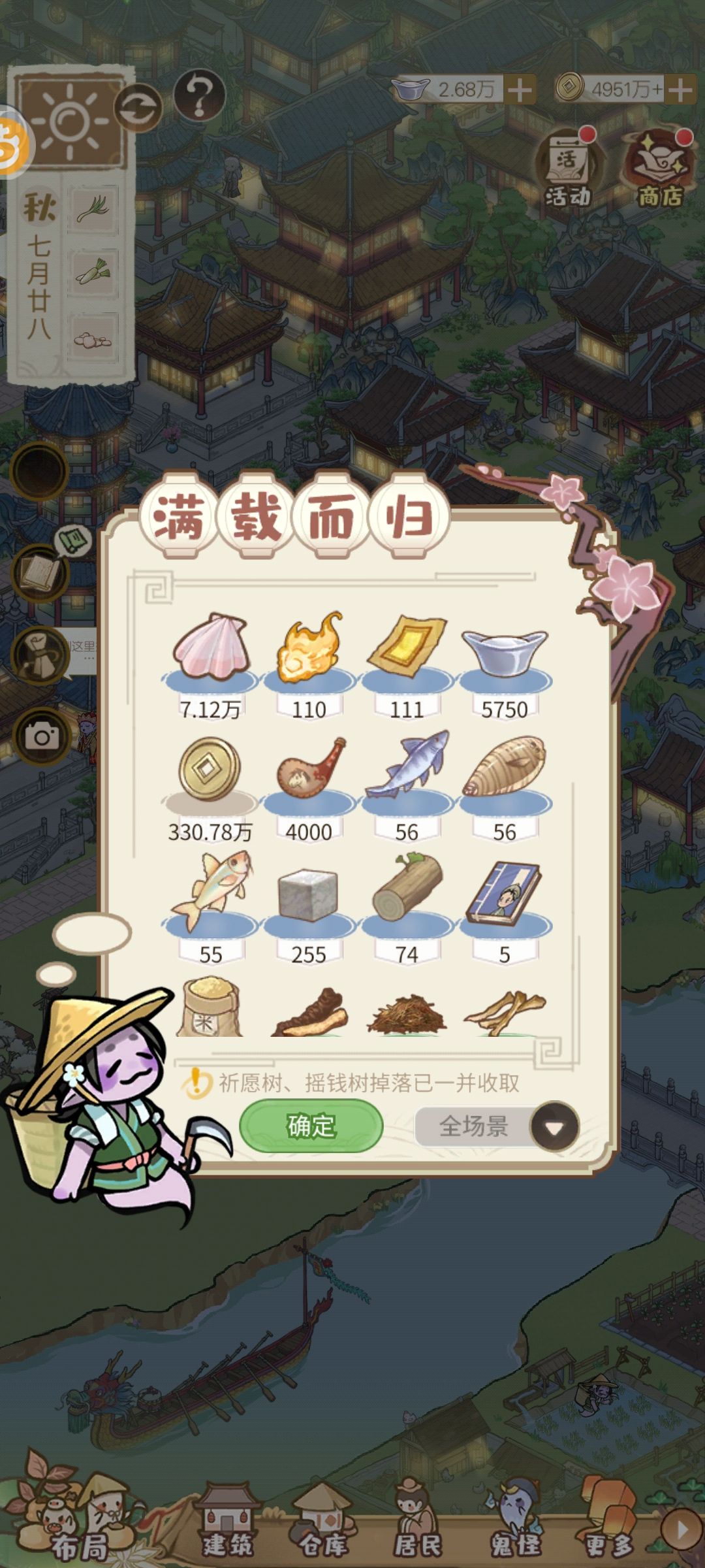 我好穷，才5000万铜钱 2