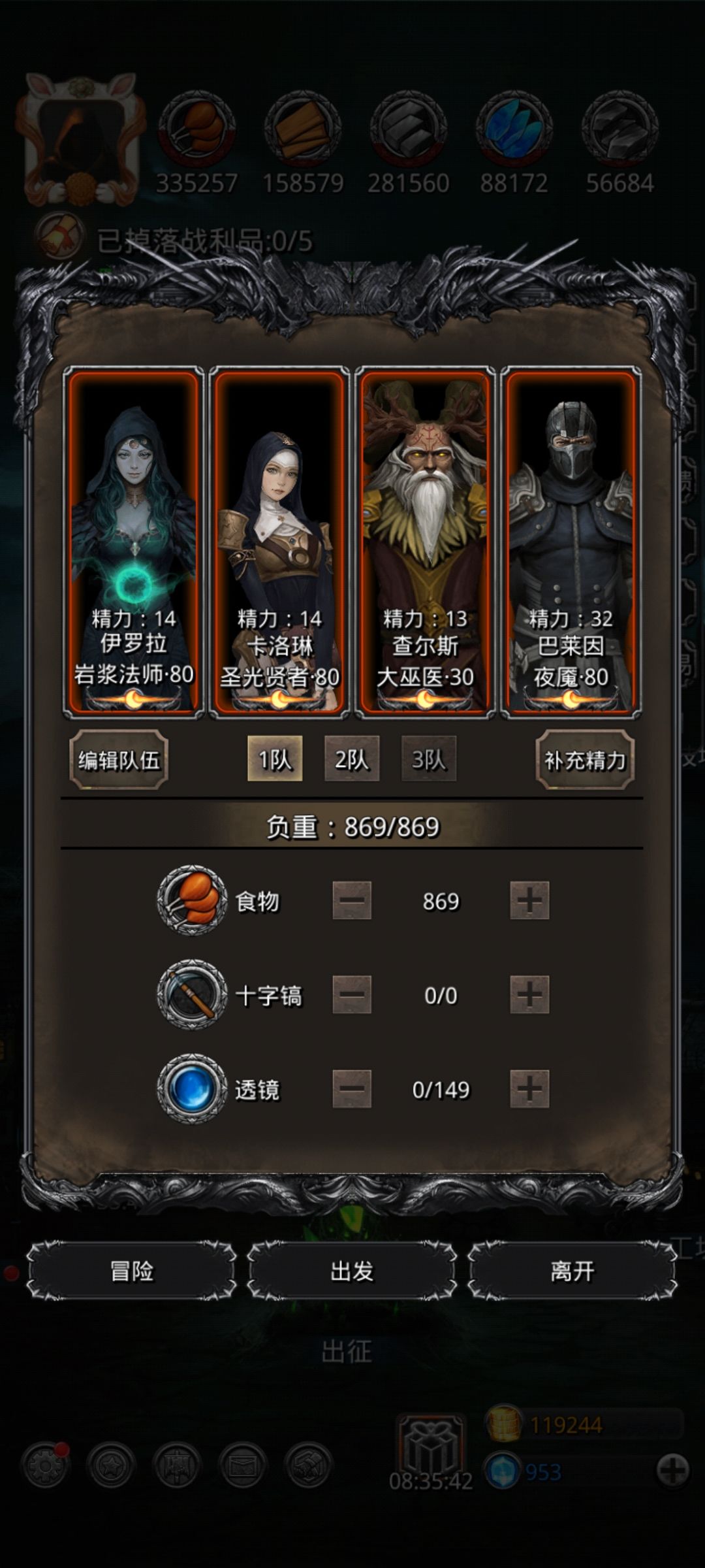 菜菜娜娜已过,新时代,不用月百!!! 3
