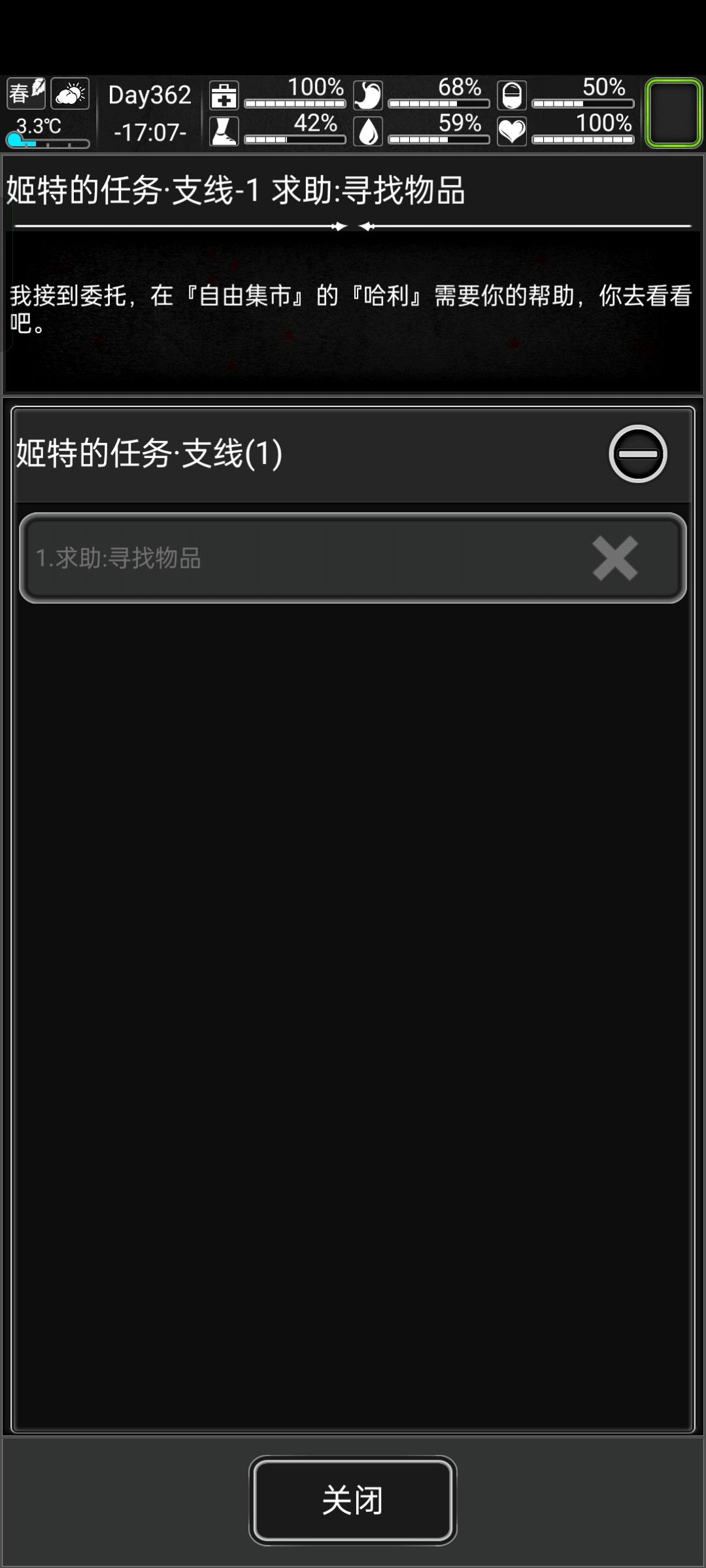 新任务小bug 1
