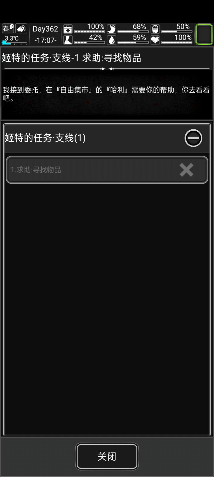新任务小bug截图