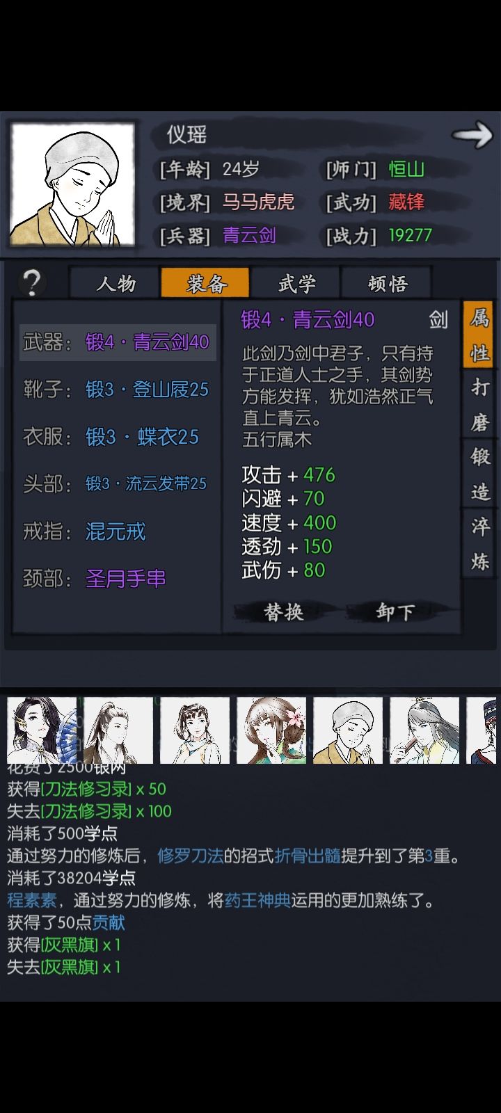 零氪慈悲刀－1－15日常 2