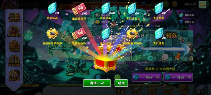本来想45试个水,没想到运气这么好,没白给拓维充这么多,ヽ(*≧ω≦)ヽ(*≧ω≦)ノ截图