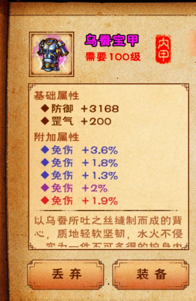 这甲可以当传家宝了吧截图