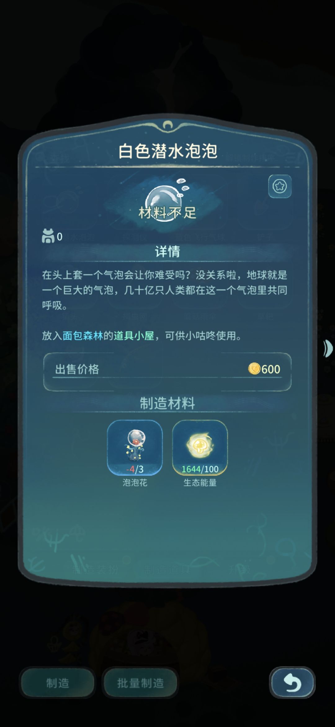 bug反馈 1