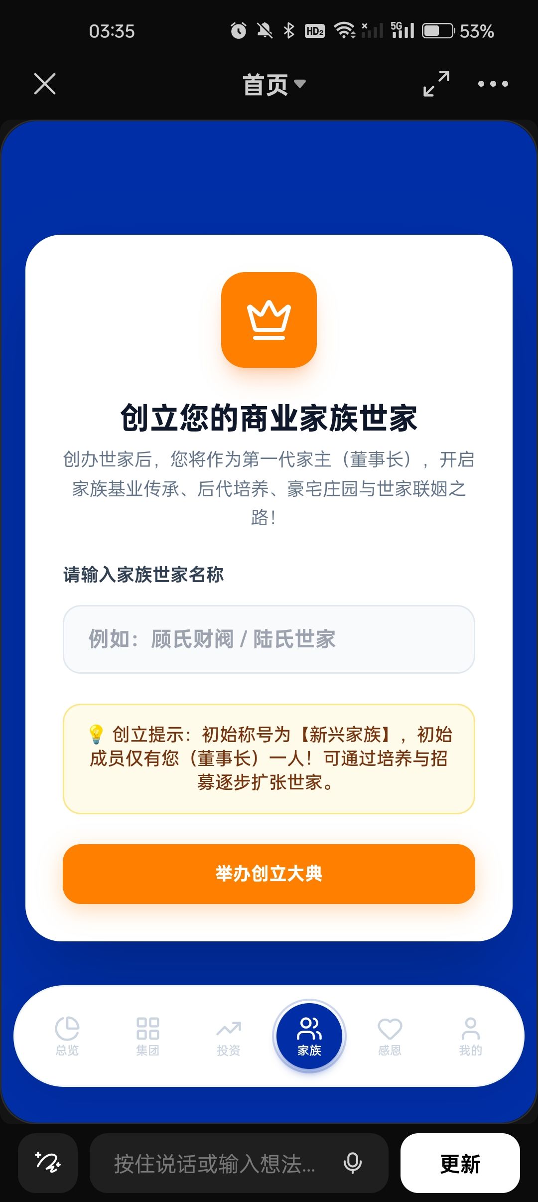 新版本加急开发 10