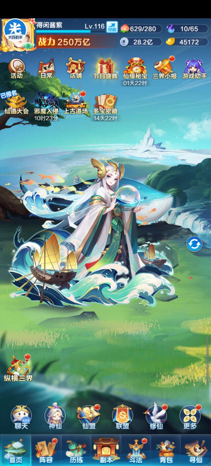 小小纪念下截图