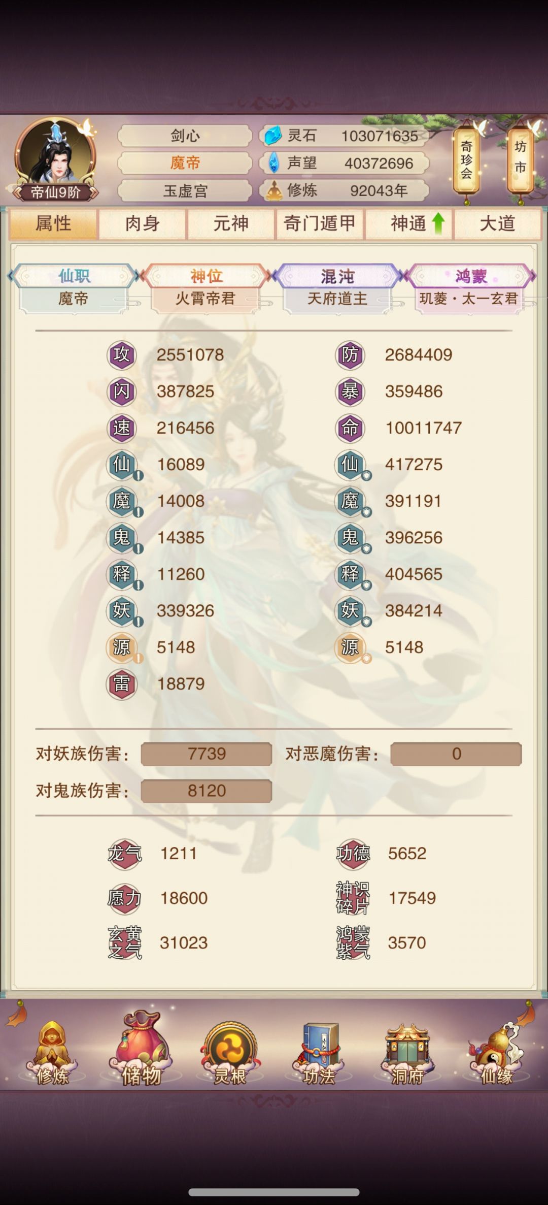 500氪真决千万血记录截图