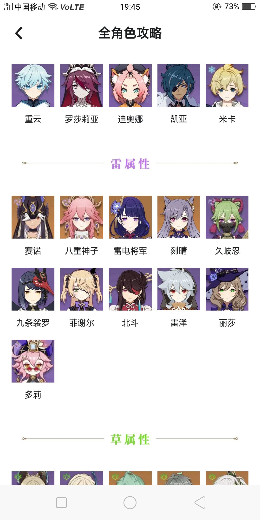 刻晴是刚开号就有吗? 1
