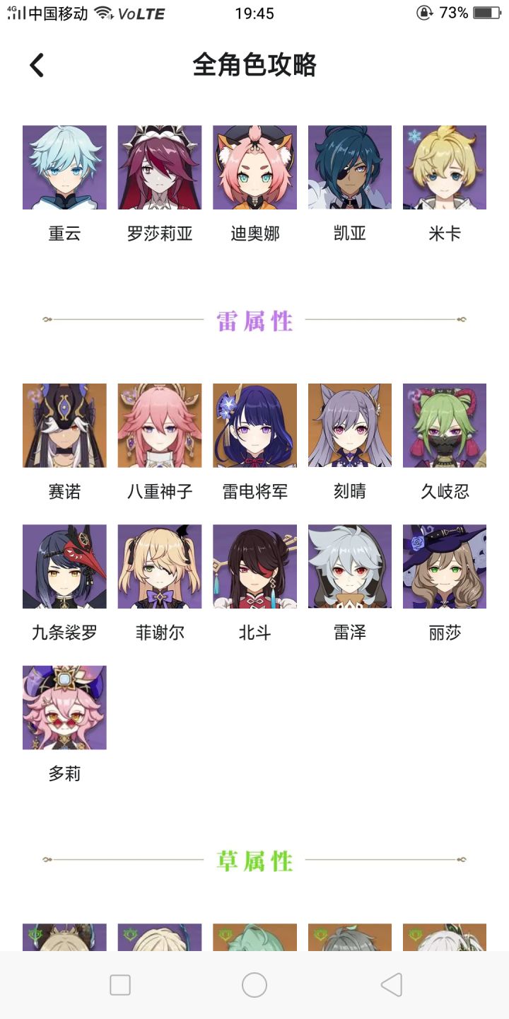 刻晴是刚开号就有吗?截图