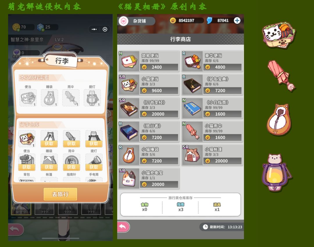 你游真好意思哈？ 2