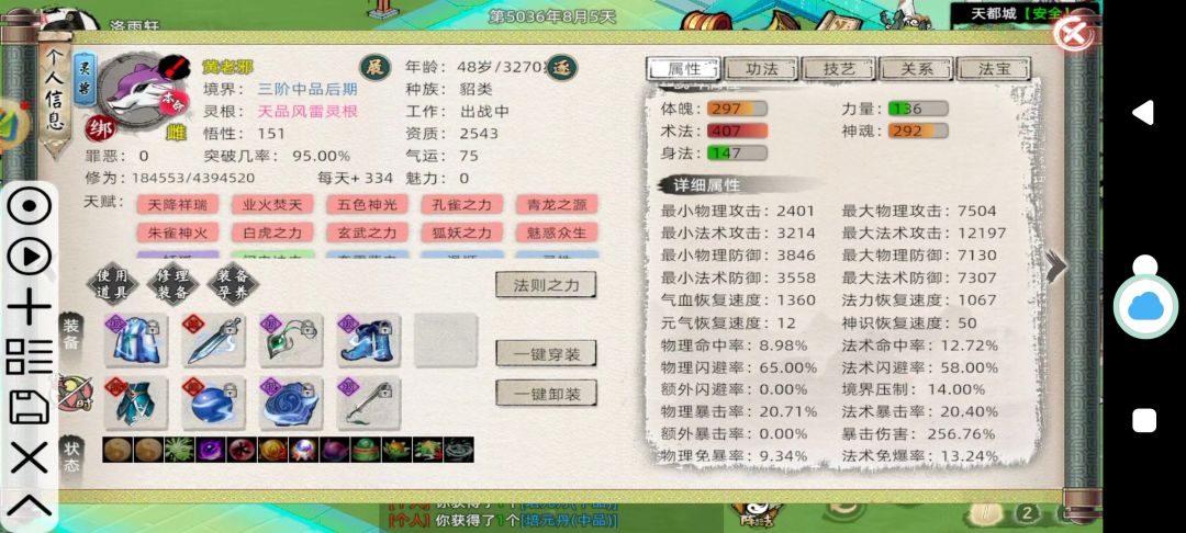 黄老邪 1