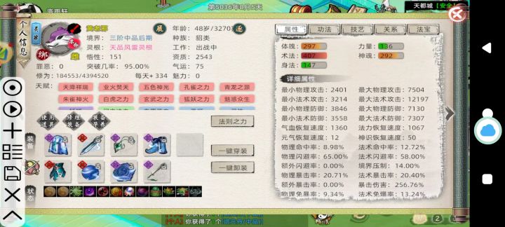 黄老邪截图