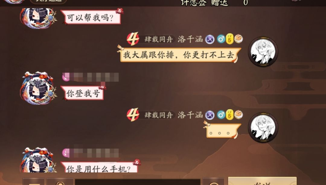 居然让我遇见了 2