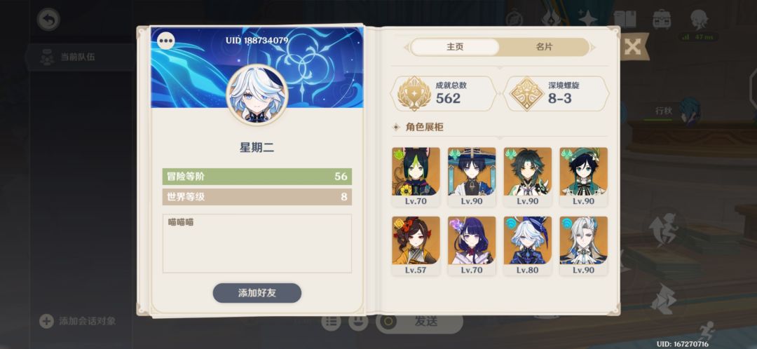 原来你也玩原神 1