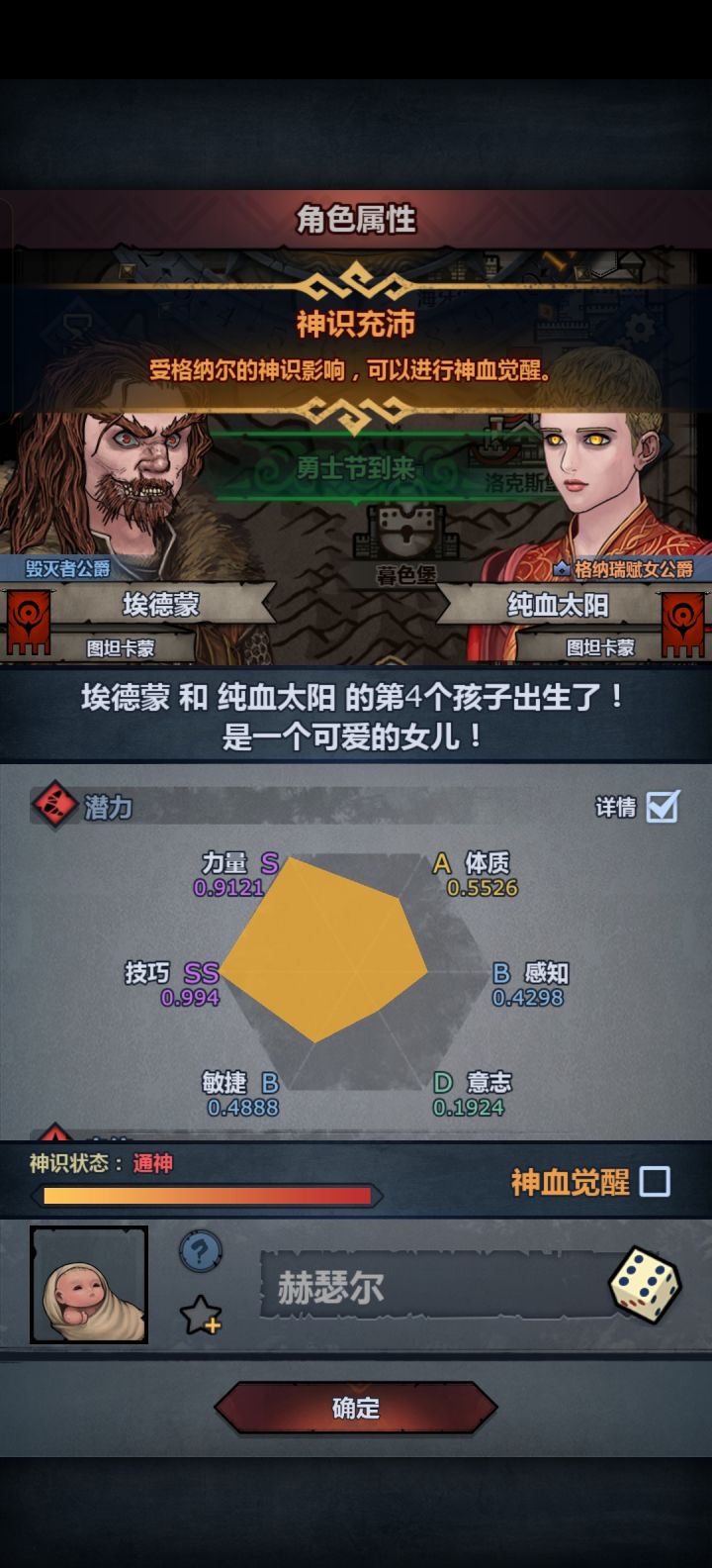 哈哈哈哈，咦，好了，我中了截图