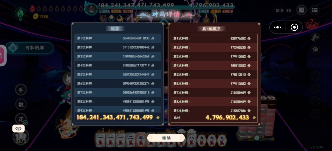 破纪录10京得分 2