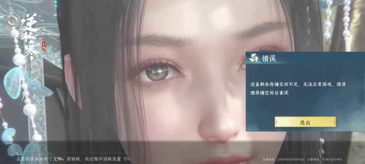 内存不够?截图