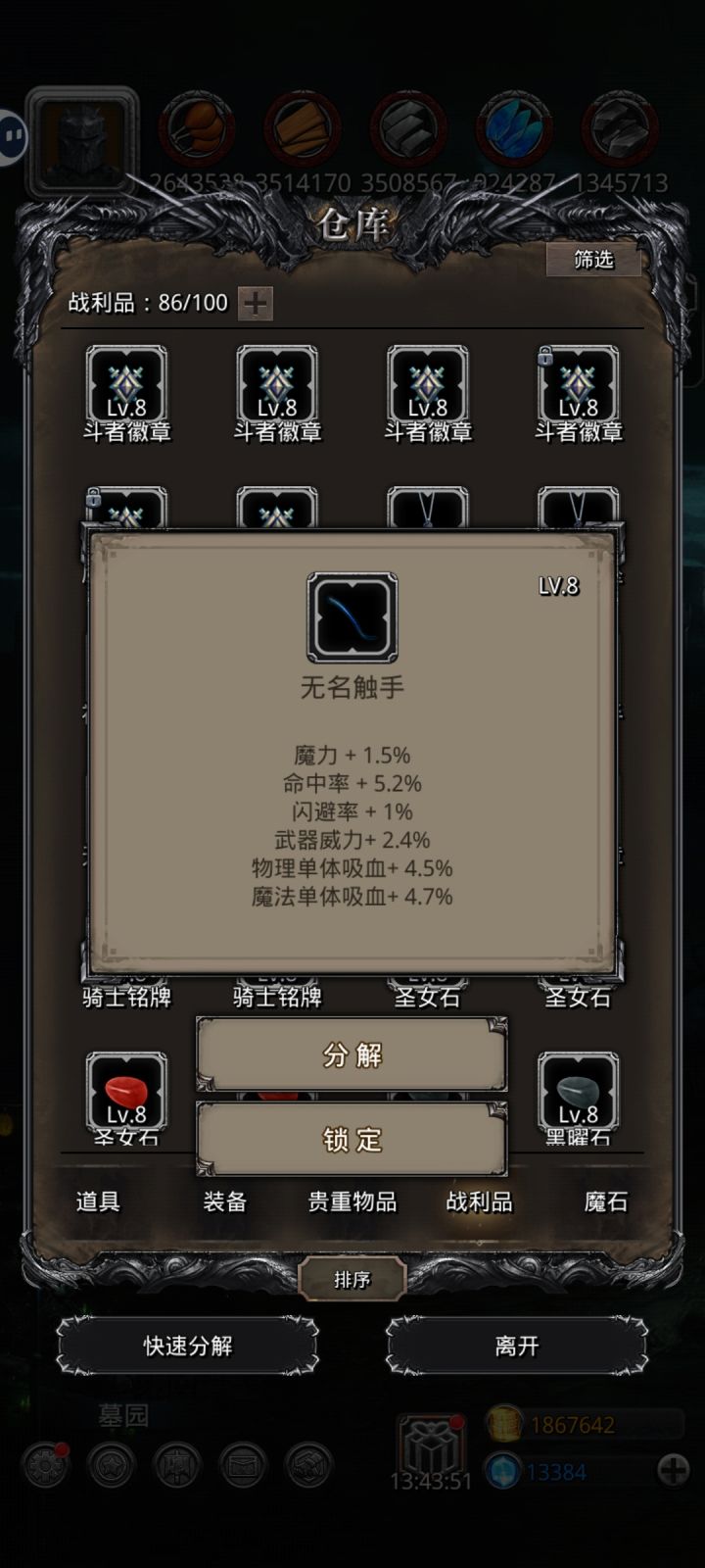 已经有10物单吸了,这个单吸可能用截图