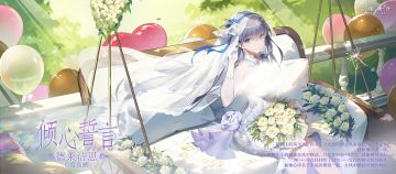 德莱洁恩【心宿良栖】时装EP