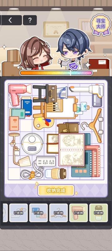 (攻略) 同绘四时景chapter3 [收纳
挑战] 第五天