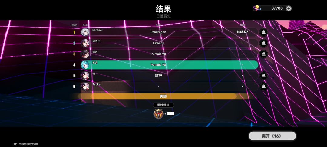 帮我看看这是不是开了 2