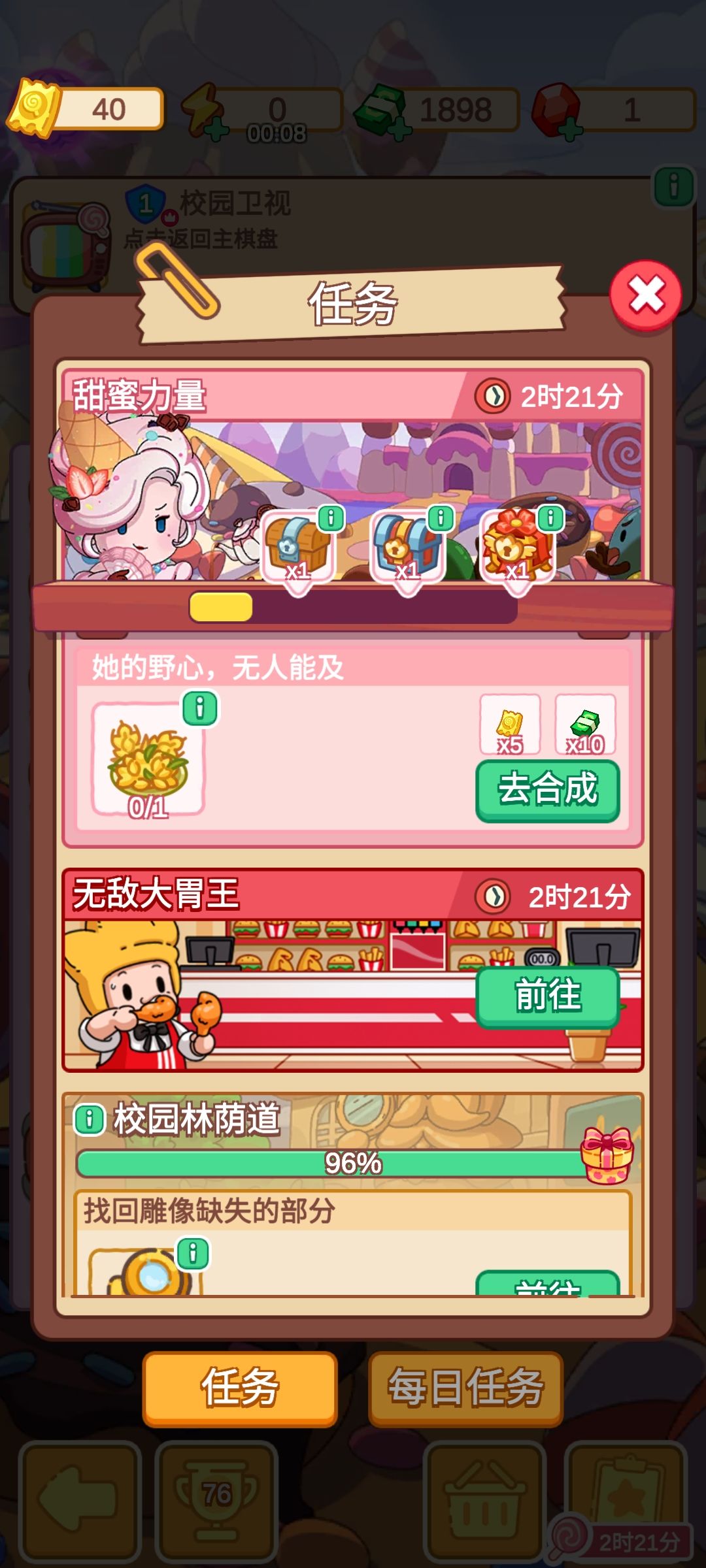为啥没有麦子啊… 2