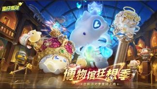 4折抽熊!蛋仔芋泥时装保底7抽! 5
