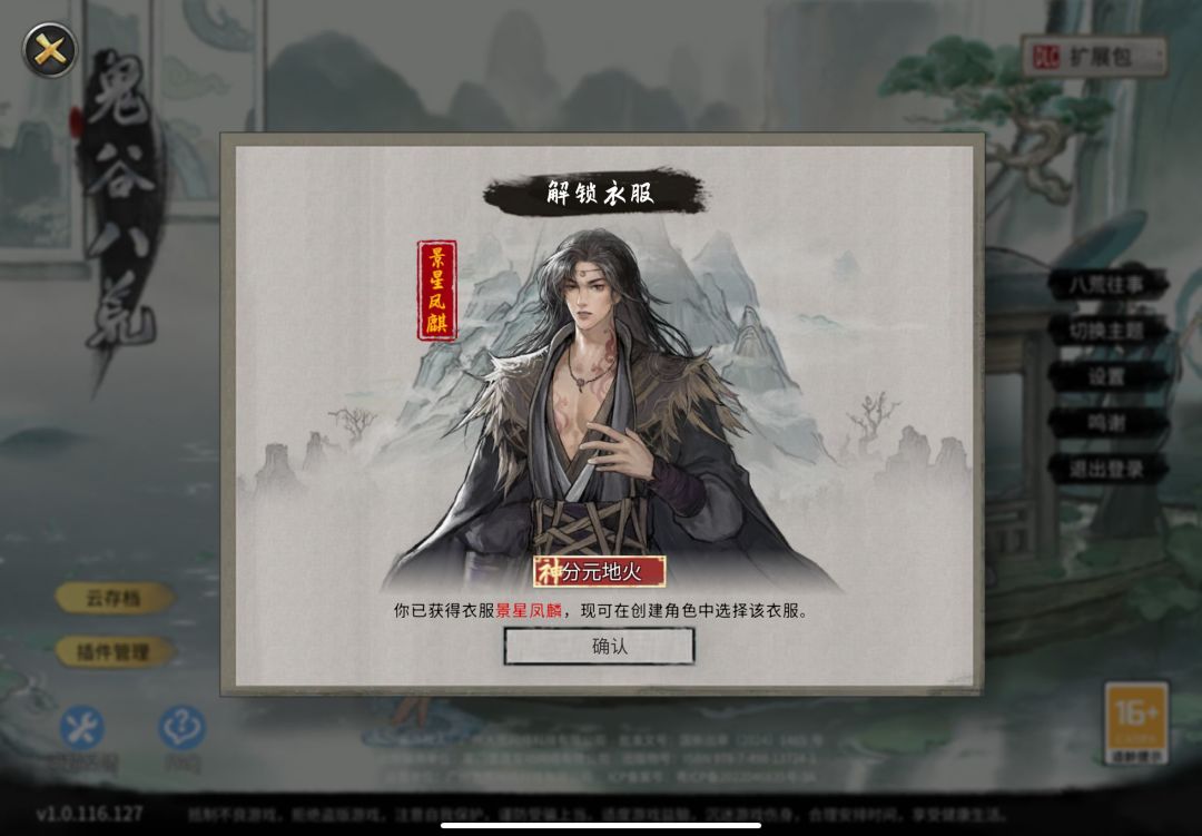 第二个洪荒档:噬魂剑+水剑 2