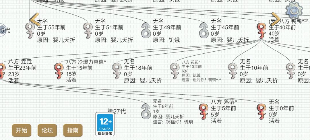闲来无事玩游戏,有个坏蛋诅咒me!!! 2