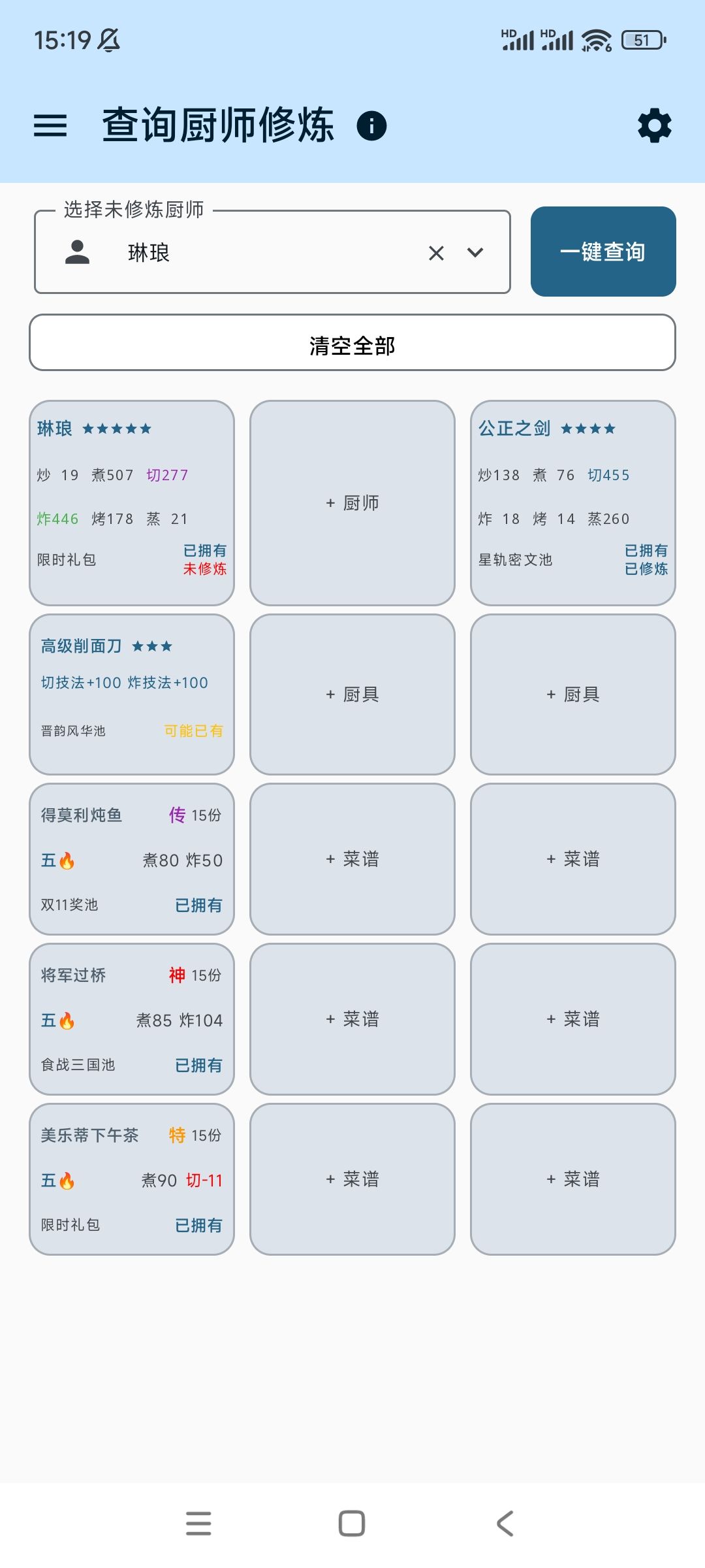 虽然这次没出炸环也没出琳琅修炼菜截图