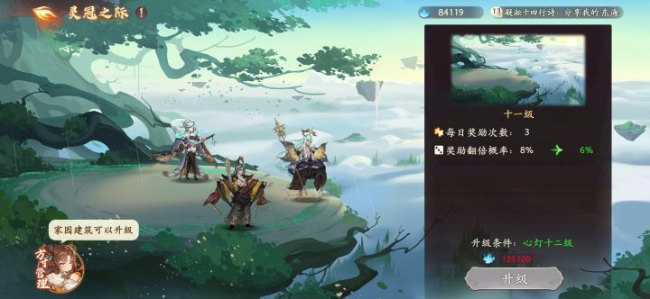 为啥碎片概率升级会下降啊!截图