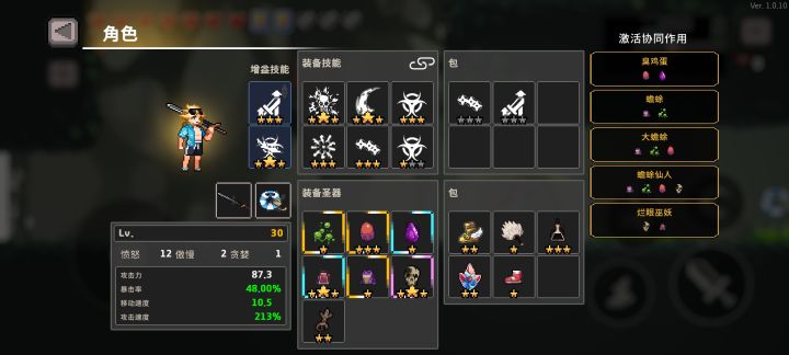 关于神秘蛋截图