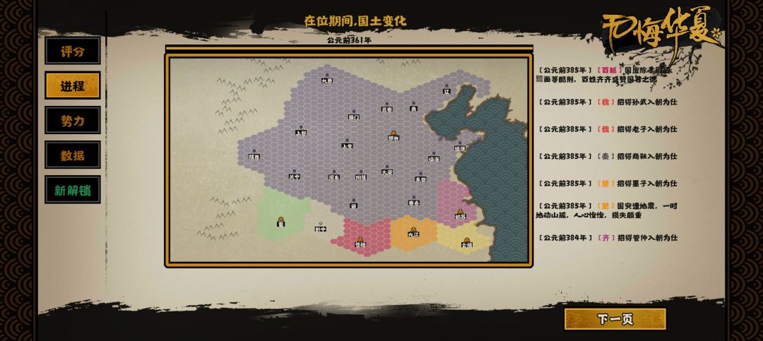 天塌了,快统一了被强制下线了 2
