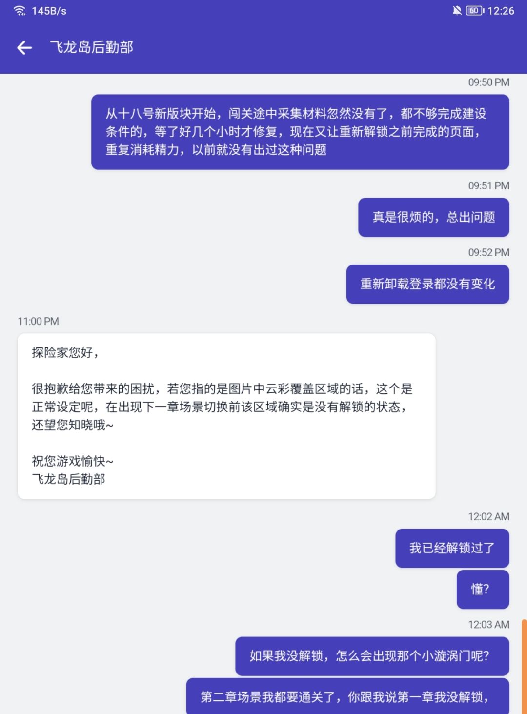 无语눈_눈，游戏出bug，跟客服无效沟通 3
