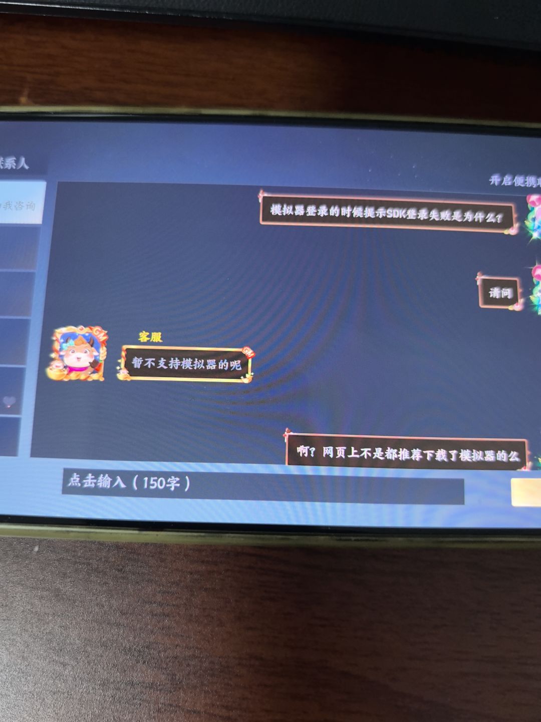被骗进去坑了 3
