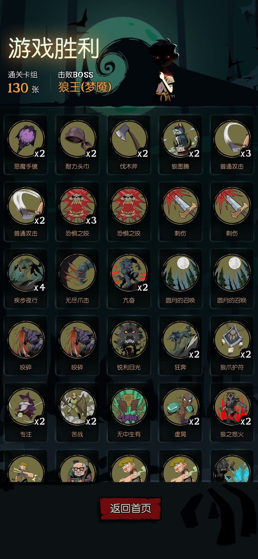 这是小狼人打过最富裕的仗了 3