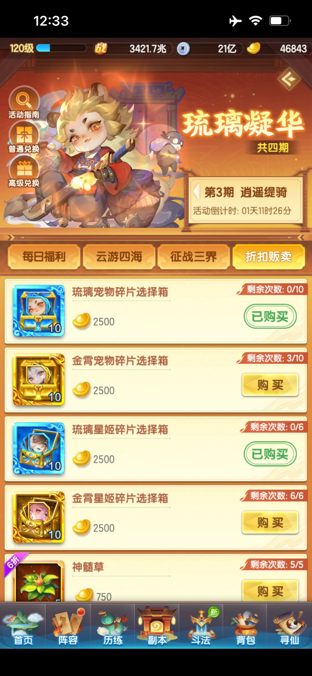 新区白嫖百日记录 2