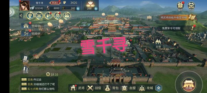 歃血为盟 ,我要号令群雄截图