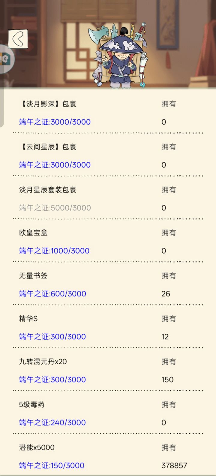 请问大家这个换什么好,目前是心一截图