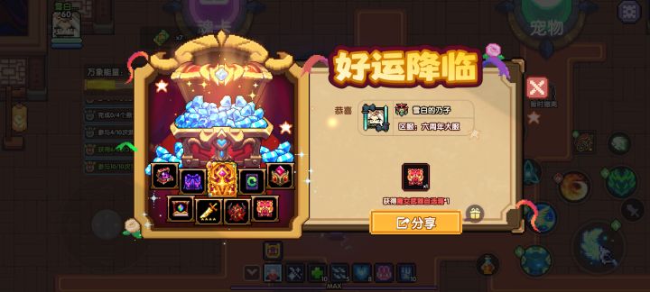 来来来截图
