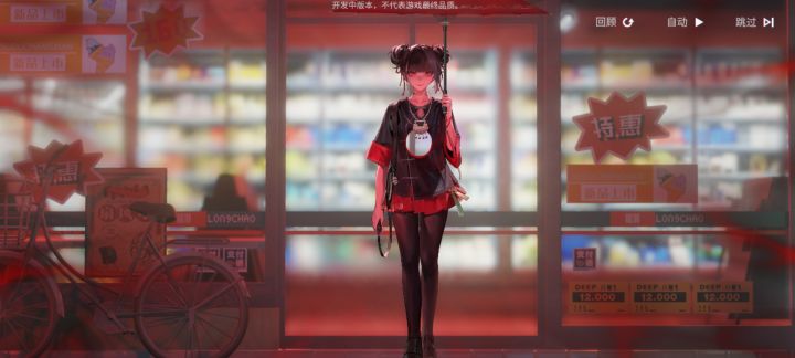好玩爱玩,正式开服还玩。保持这个休闲的程度就挺好,剧情愉快,打斗缺点力度但也还行。动作可以再优化,不用触发机关直接二段跳也能过好评。普通池就算了,所谓的活动池和限定池改成水位互通道具统一截图