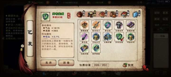 感觉这三个装备还不错截图