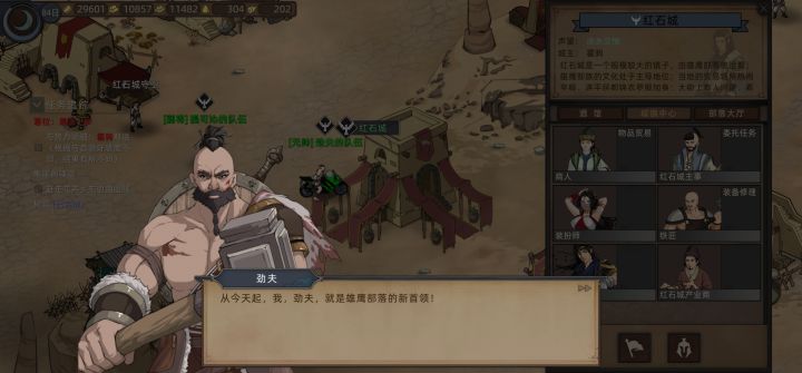篡位截图