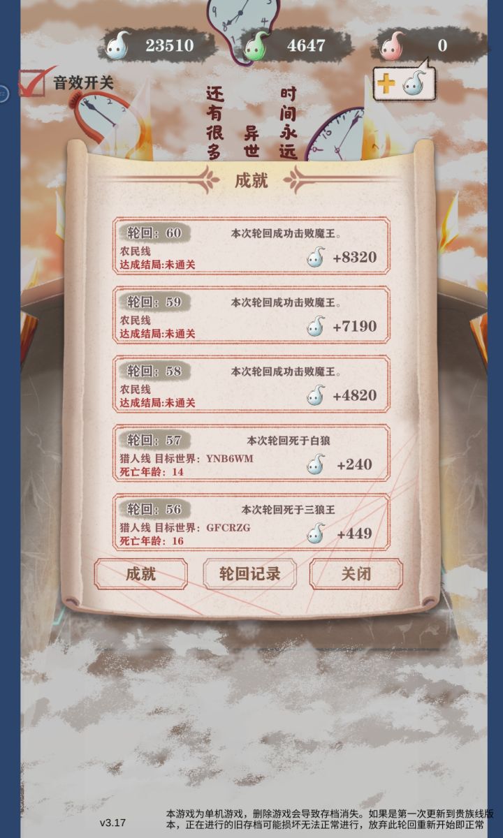 是bug吗截图