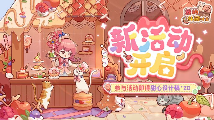 《我的休闲时光》邂逅内心深处的宁静与惬意!截图