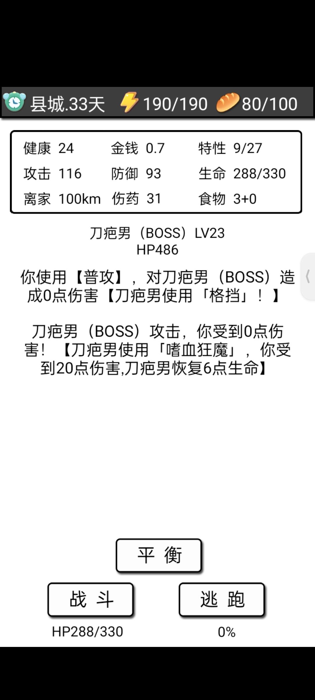 神人概率 2