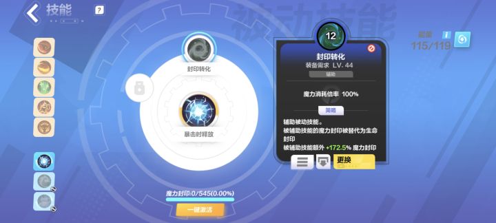 救救萌新截图