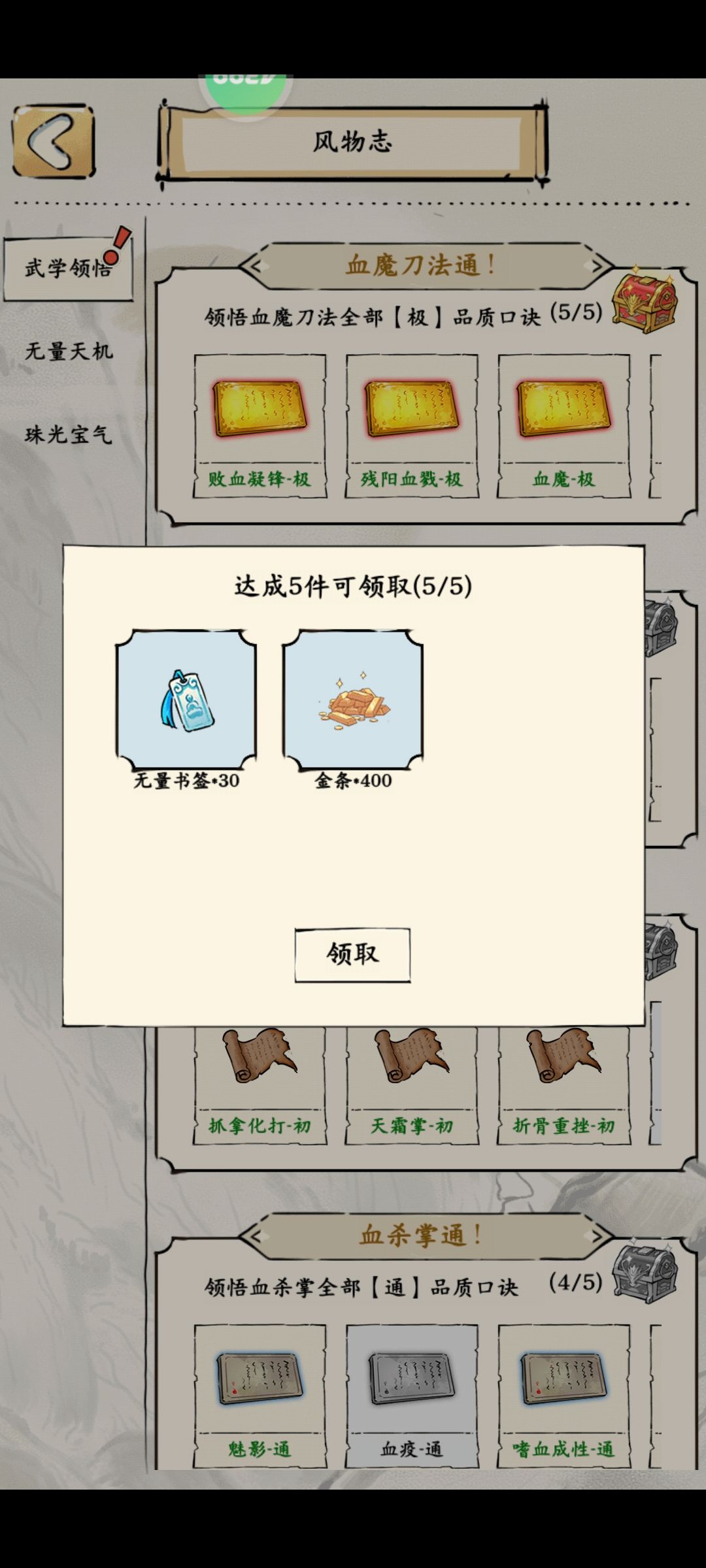 记录一下 5